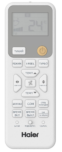 Сплит-система Haier  SPIRIT HSU-24HSL103/R3-W/HSU-24HSL103/R3
